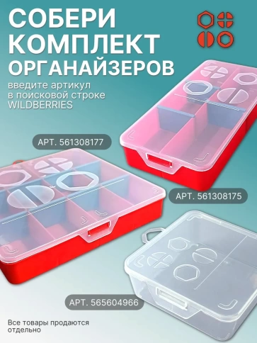 Винты нержавеющие М8 DIN912 в органайзере НАБОР 2 фото 6