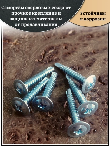 Саморез с прессшайбой сверло, 4,2х25 ОЦ (Россия), 1 кг фото 3