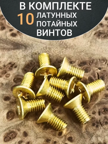 Винт 3х6 латунный потайной DIN965,10 шт фото 5
