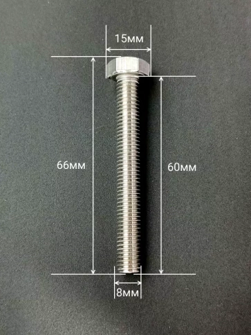 Болт нержавеющий 8х60 мм DIN933 с гайкой и шайбой, 10шт. фото 2
