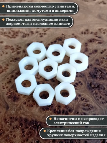 Гайка полиамидная М12 DIN934 (пластик) фото 3