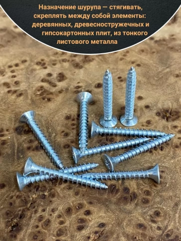 Шуруп саморез потайной для дерева Б 3.5х35 БЦ, 10шт. фото 4