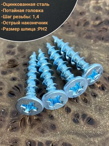 Саморез оконный, острый, 4,1х20 БЦ , 100 шт. фото 3