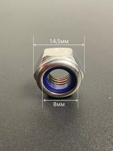 Гайка со стоп кольцом М8 нержавеющая,  DIN985 фото 10