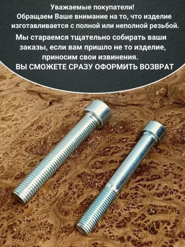 Винт нержавеющий шестигранник М5х25, DIN 912 фото 18