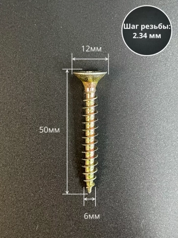 Шуруп саморез потайной для дерева ЖЦ, 20 шт. фото 16