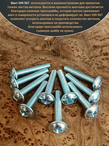 Винт с прессшайбой М4х35 DIN96, 450 шт. в контейнере фото 4