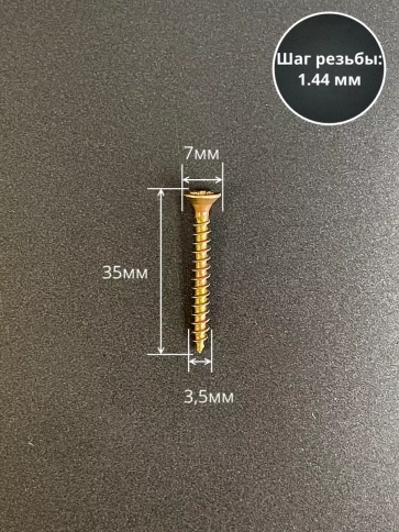 Шуруп саморез потайной для дерева ЖЦ, 50 шт. фото 100