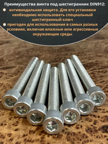 Винт полная резьба, с внутренним шестигранником, высокопрочный 8.8 оцинкованный DIN912 10 шт фото 6