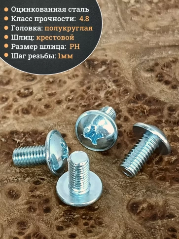 Винт с прессшайбой полукруглая головка DIN967 ,50 шт. фото 126