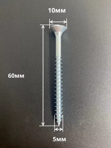 Шуруп саморез потайной для дерева Б 5х60 БЦ, 50шт. фото 2