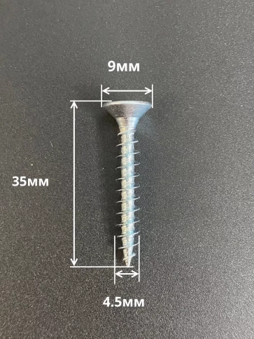 Шуруп саморез потайной для дерева Б 4,5х35 БЦ, 10шт. фото 2