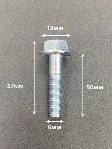 Болт М6х50 с фланцем к.п.8.8  ОЦ DIN6921, (50 шт.) фото 2