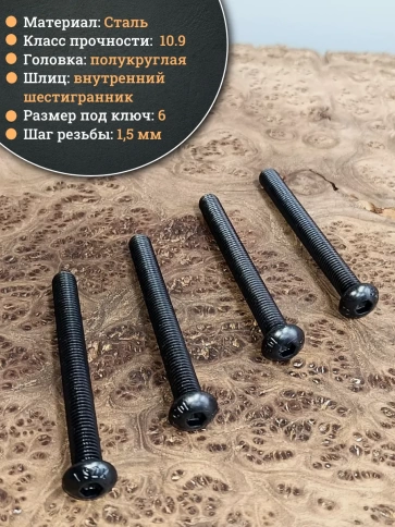 Винт чёрный 10х80 ISO 7380 под шестигранник к.п.10.9 фото 3