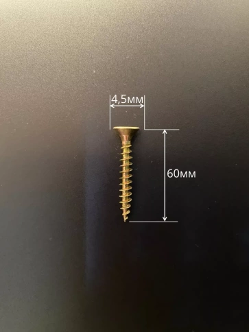 Шуруп потайной для дерева 4,5х60 ЖЦ, в контейнере, 300 шт. фото 3