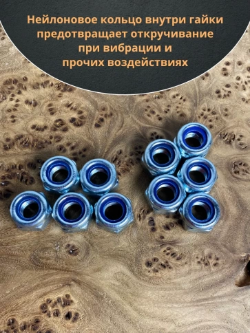 Гайка со стопорным кольцом М10 ОЦ DIN985, 50 шт. фото 5