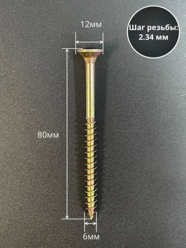 Шуруп саморез потайной для дерева ЖЦ, 50 шт. фото 36