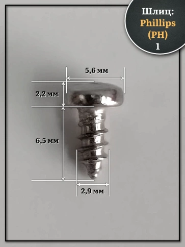 Саморез нержавеющий полукруглая гол. 2,9х6,5 DIN7981, 20 шт. фото 2