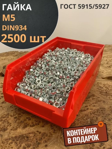 Гайка оцинкованная М5 DIN 934 шестигранная фото 7