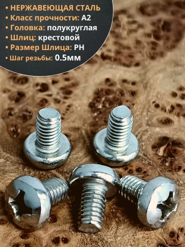 Винт нержавеющий 3х12 мм РН DIN7985 , 10 шт. фото 3