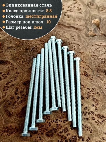 Болт 6х100 мм полная резьба ОЦ DIN933 к.п.8.8 фото 7