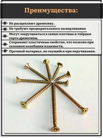 Саморезы по дереву М4,5 ЖЦ набор 3 ( 900 шт) фото 3