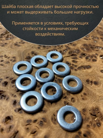 Шайба М6 оцинкованная DIN125, 50 шт. фото 5