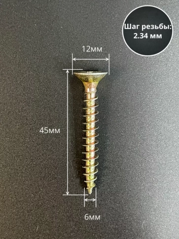 Шуруп саморез потайной для дерева ЖЦ, 20 шт. фото 21