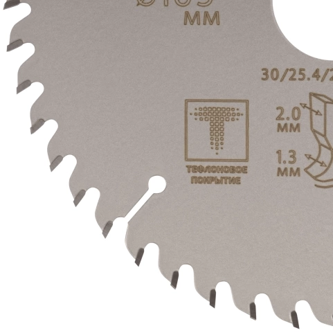 Диск пильный по дереву с тефл.покр.48Т CUTOP Profi Plus 165х1,3/2,0х30/25,4/20/16 мм фото 4