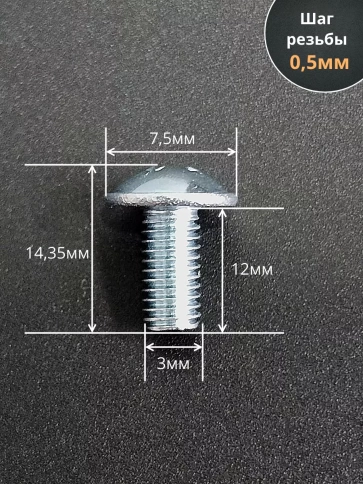 Винт с прессшайбой М3х12 полукруглая головка DIN967 ,10 шт. фото 2