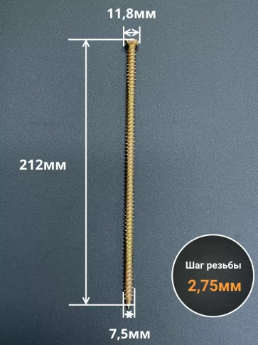 Шуруп по бетону Нагель 7,5х212 10 шт. фото 2