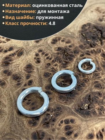 Шайба пружинная М6,8,10 ОЦ DIN127 фото 3