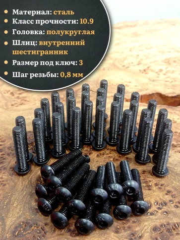 Винт чёрный 5х25 ISO 7380 под шестигранник к.п.10.9 фото 10