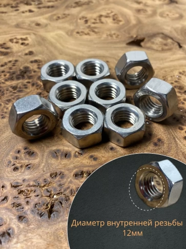 Гайка Нержавеющая М12 DIN 934 А2  150 шт. с контейнером фото 3