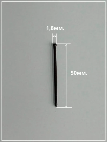 Гвозди 1,8х50 финишные бронза фото 3