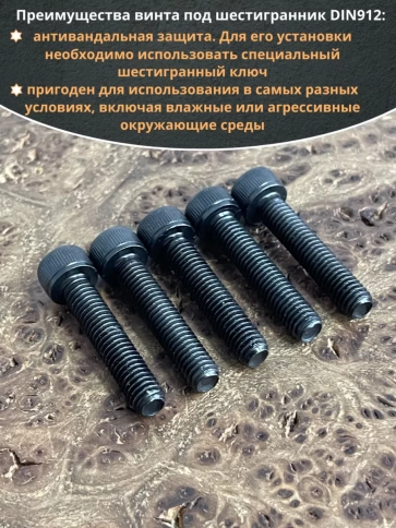 Винт высокопрочный ПР М6х30 мм к.п.12.9 черный DIN912, 10 шт. фото 4