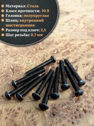 Винт чёрный 4х30 ISO 7380 под шестигранник к.п.10.9 фото 18