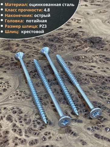 Шуруп потайной для дерева Б 6,0х100 БЦ фото 3