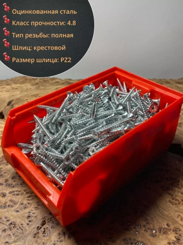 Шуруп потайной для дерева Б 5х50 БЦ,в контейнере, 300 шт. фото 2