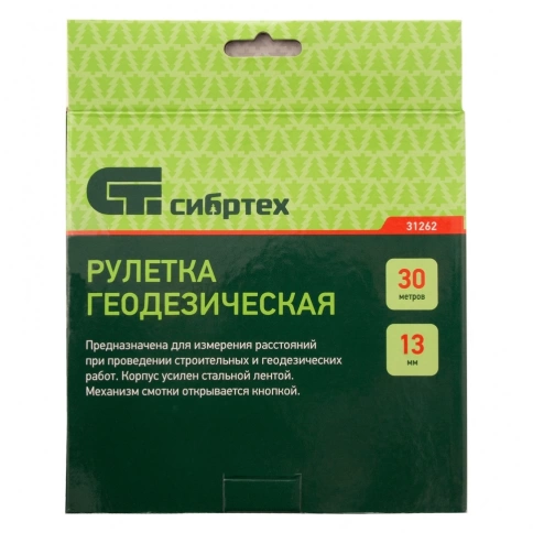 Рулетка геодезическая, закр.корп., фиберглас.лента 30м х 13мм Сибртех фото 2
