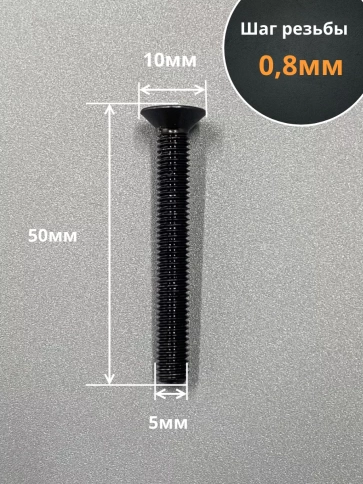 Винт потайной под шестигранник DIN7991 к.п.10.9,10 шт фото 30