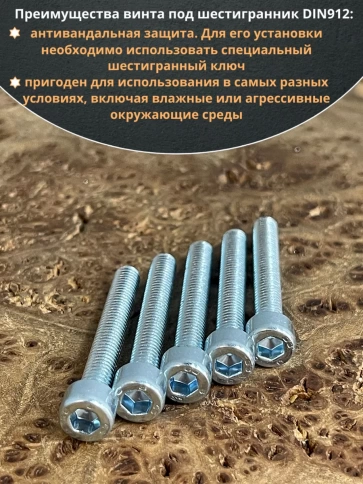Винт под шестигранник ПР 5х40 мм ОЦ к.п.8.8 DIN912, 10 шт. фото 5