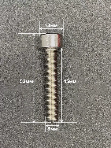 Винт нержавеющий шестигранник  М8х45, DIN 912, 10 шт фото 2