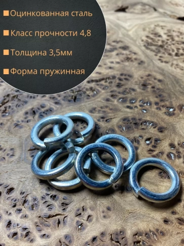 Шайба гровер пружинная оцинкованная М16 DIN127 фото 2