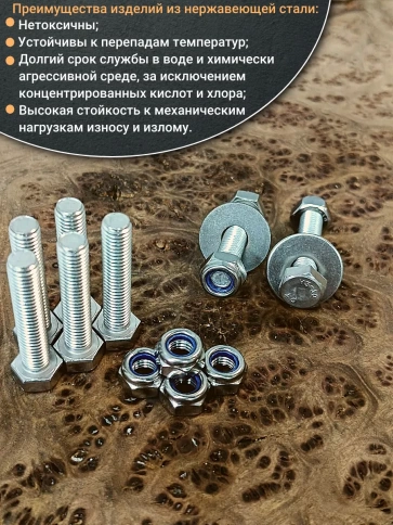 Болт нержавеющий 8х30 мм DIN933 с гайкой и шайбой фото 4