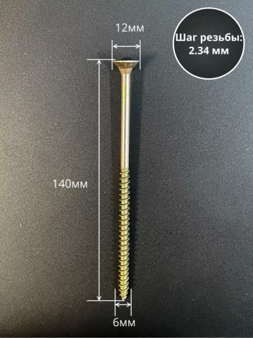 Шуруп саморез потайной для дерева ЖЦ, 50 шт. фото 31