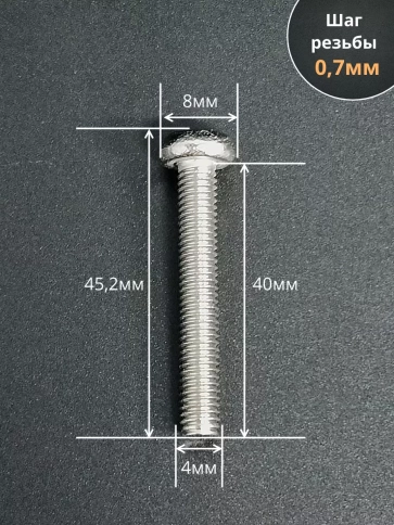 Винт нержавеющий 4х40 мм РН DIN7985, 10 шт. фото 2