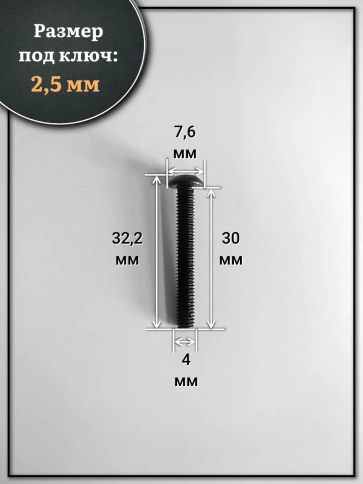 Винт чёрный 4х30 ISO 7380 под шестигранник к.п.10.9 фото 2