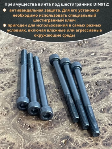 Винт высокопрочный НР М6х90 мм к.п.12.9 черный DIN912, 10 шт. фото 5