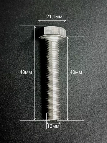 Болт нержавеющий 12х40 мм DIN933  10шт фото 2